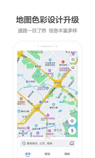 高德车主司机app官方下载（高德地图） v13.09.1.2191