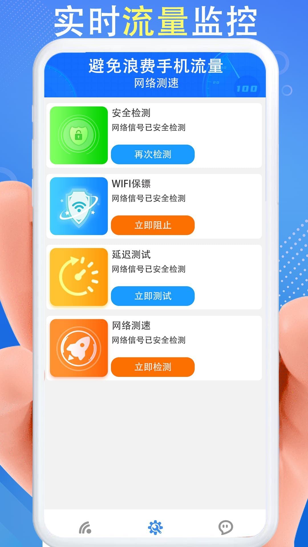 WiFi秒连钥匙网速快官方手机版下载 v1.0.1