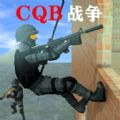 CQB战争官方安卓版下载 v1.2