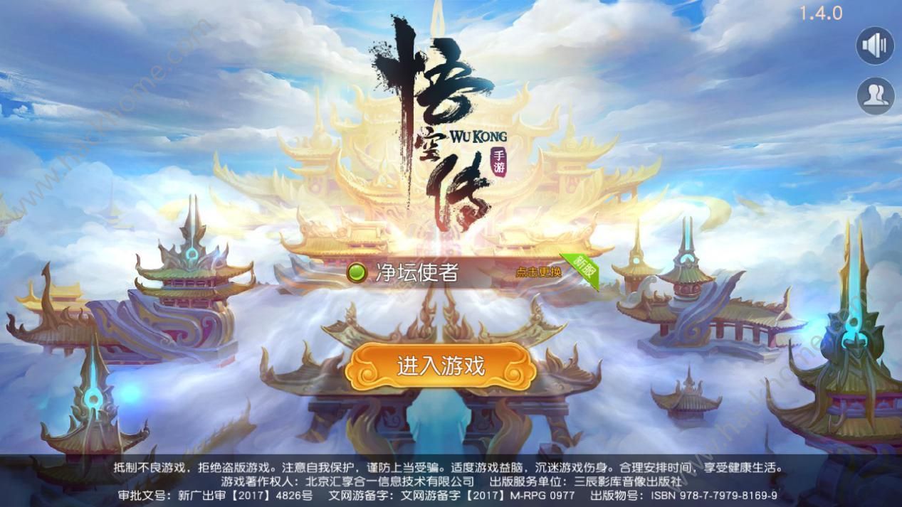 悟空传手游评测：带你寻找紫霞仙子[多图]​