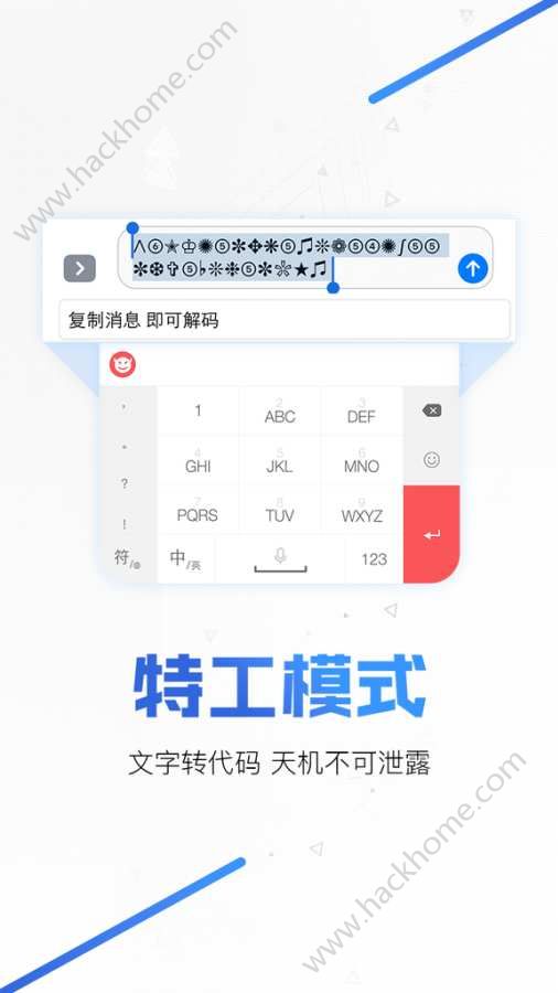 Moment输入法软件app v4.2