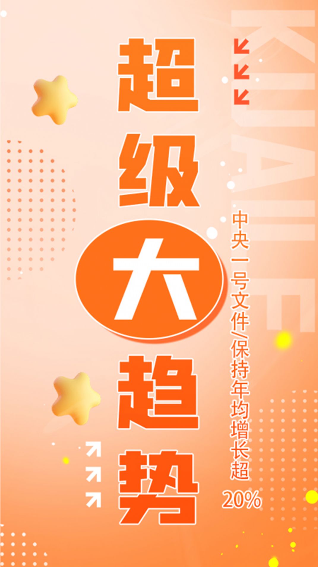 筷乐食光软件安卓版下载 v1.1.4