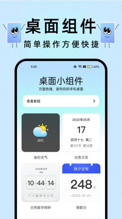 透明触感桌面壁纸软件下载 v1.0.1