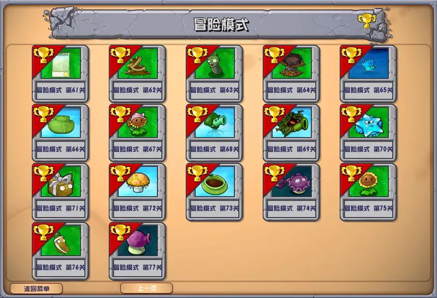 PVZ杂交版2.3.5最新版本手机版下载图片2