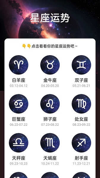 星云电能充电壁纸app安卓版下载 v2.0.1