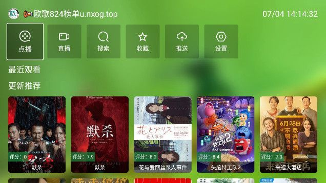 FM影视tv安卓4.4最新版本下载安装 v2.3.6