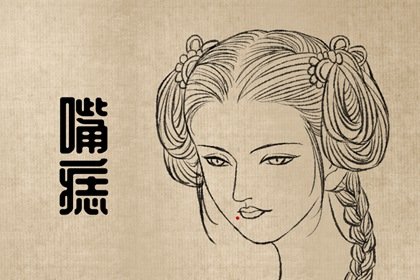 女人胳膊痣相 右肩膀有痣桃花运极佳