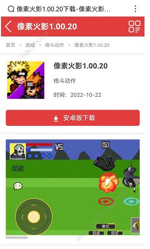 像素火影1.00.20版本更新了什么 1.00.20更新内容一览图片2