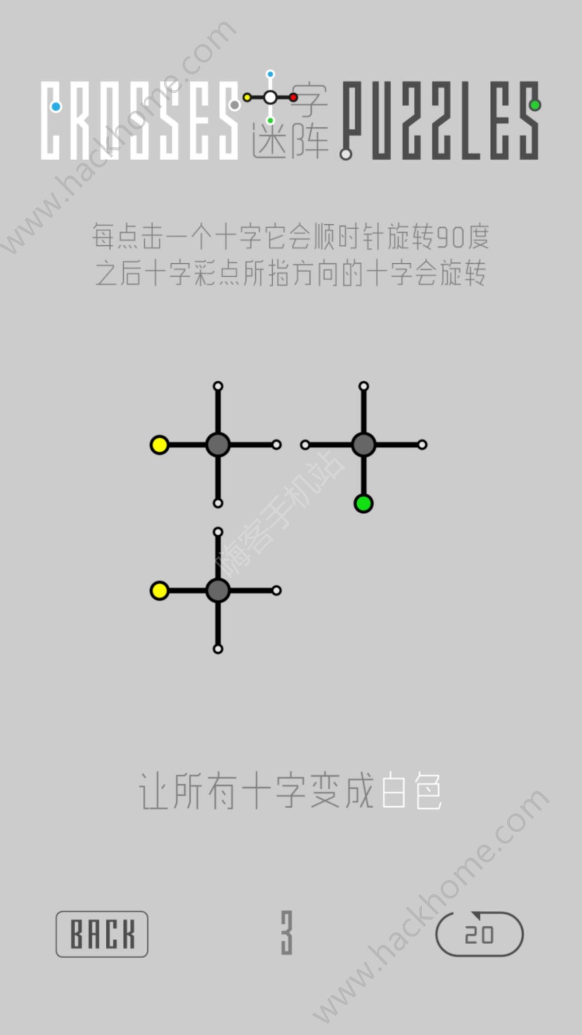 十字迷阵评测：牵一发而动全身[多图]图片3