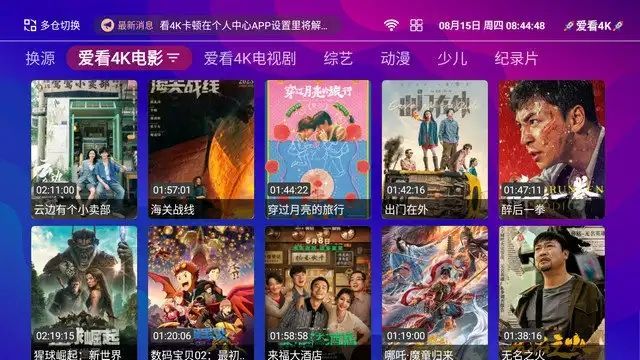 爱看4k app下载客户端电信版 v8.5.1