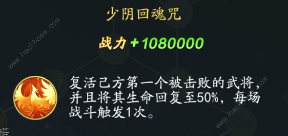 三国云梦录魏国开荒攻略 魏国最强阵容搭配推荐[多图]图片12