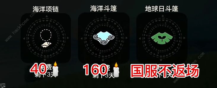 光遇海洋日物品2024 2024年海洋日兑换物一览图片2