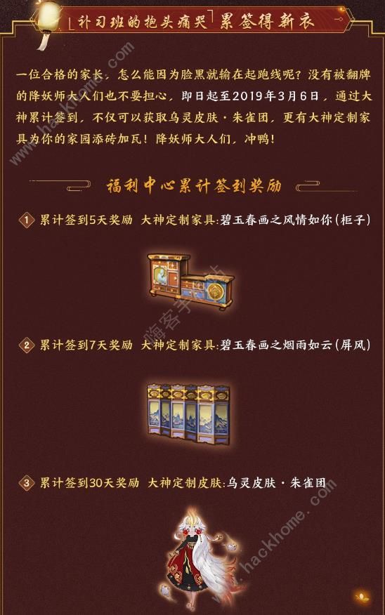 神都夜行录乌灵新皮肤曝光 乌灵朱雀团皮肤介绍图片3