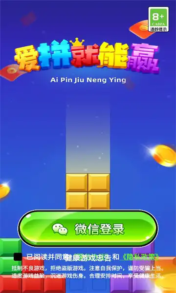 爱拼就能赢游戏最新版 v1.0.1