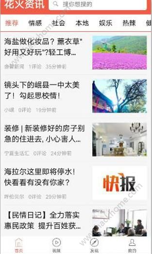 花火资讯平台app官方下载手机版 v1.0.0