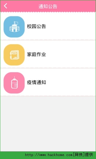 幼儿宝官网app v6.4.4