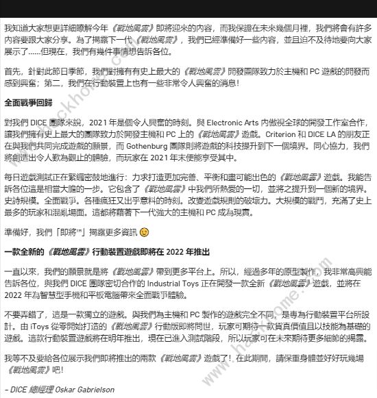 《战地》手游版明年会上线？ EA官宣战地新作图片2