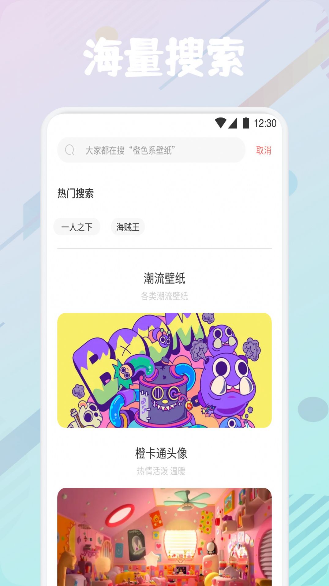 疯狂图库手机高清版下载 v1.1