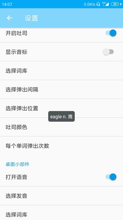 吐司单词app软件下载 v1.0