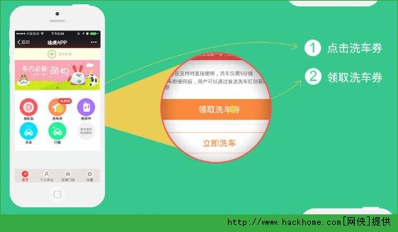 途虎养车网洗车是什么活动？途虎养车网洗车券领取方法介绍[多图]图片2