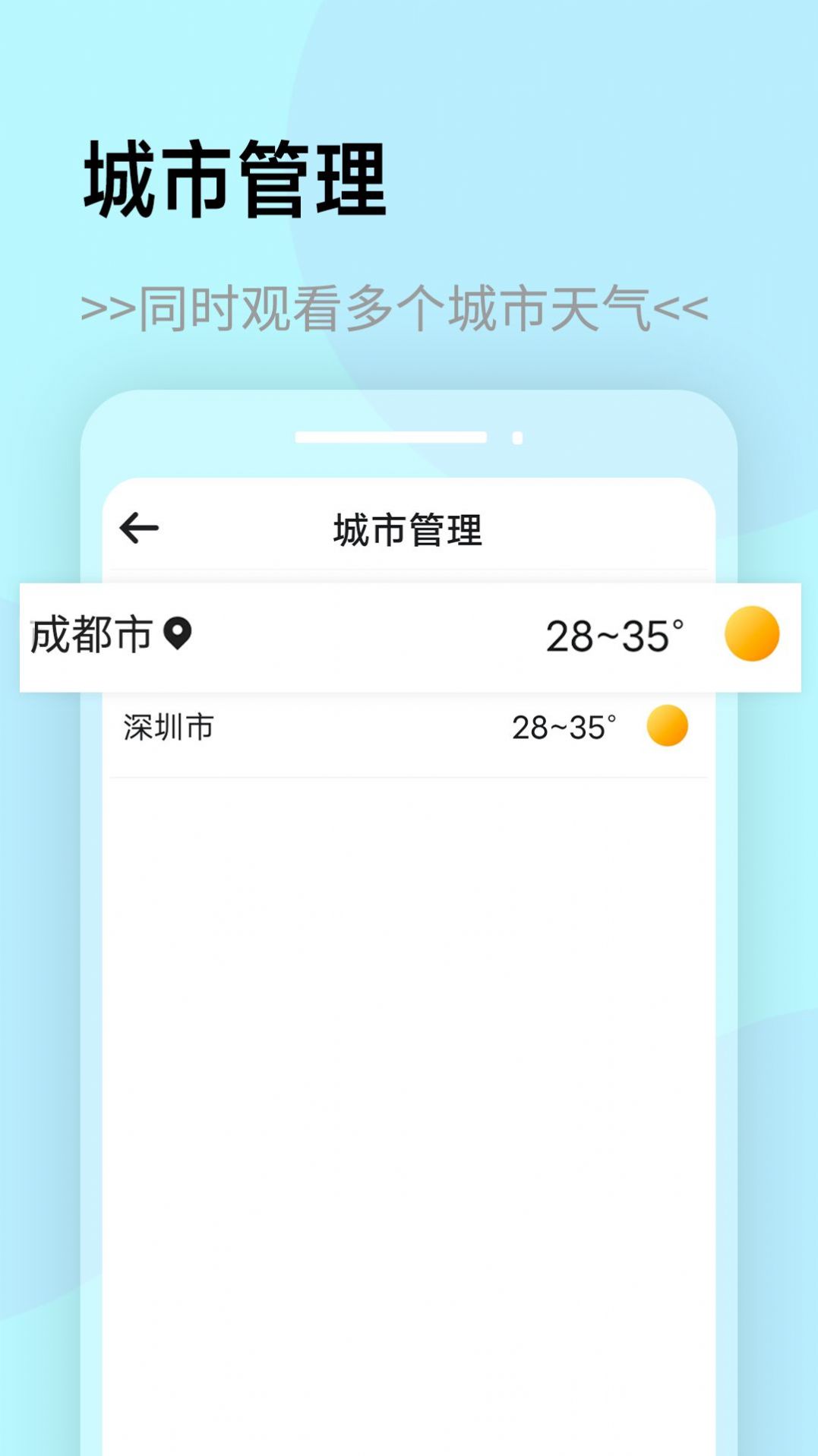 展望天气app最新版 v1.0.0