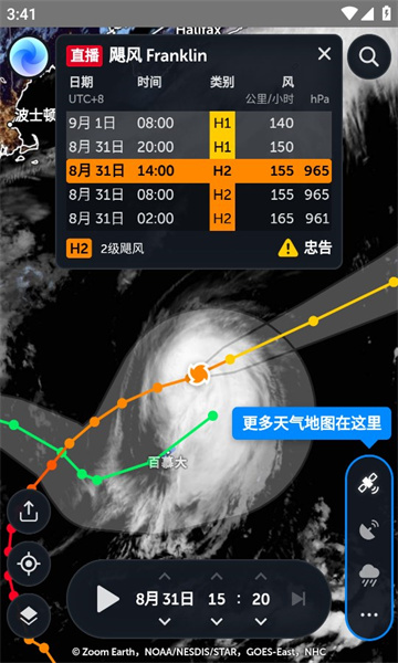 zoomearth气象云图软件手机版下载 v1.1