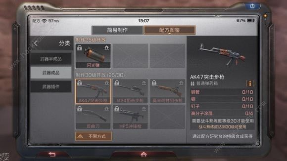 明日之后7级庄园武器大全 七级庄园武器材料一览图片7