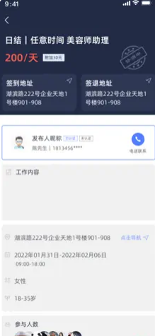 闲时忙兼职软件安卓版下载 v1.0.9