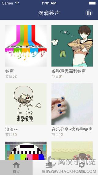 滴滴铃声ios手机版app v1.0.0