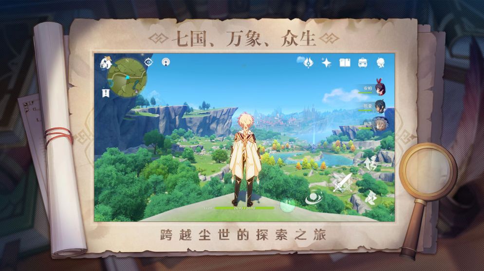 原神GM服下载免费苹果最新版 v4.8.0