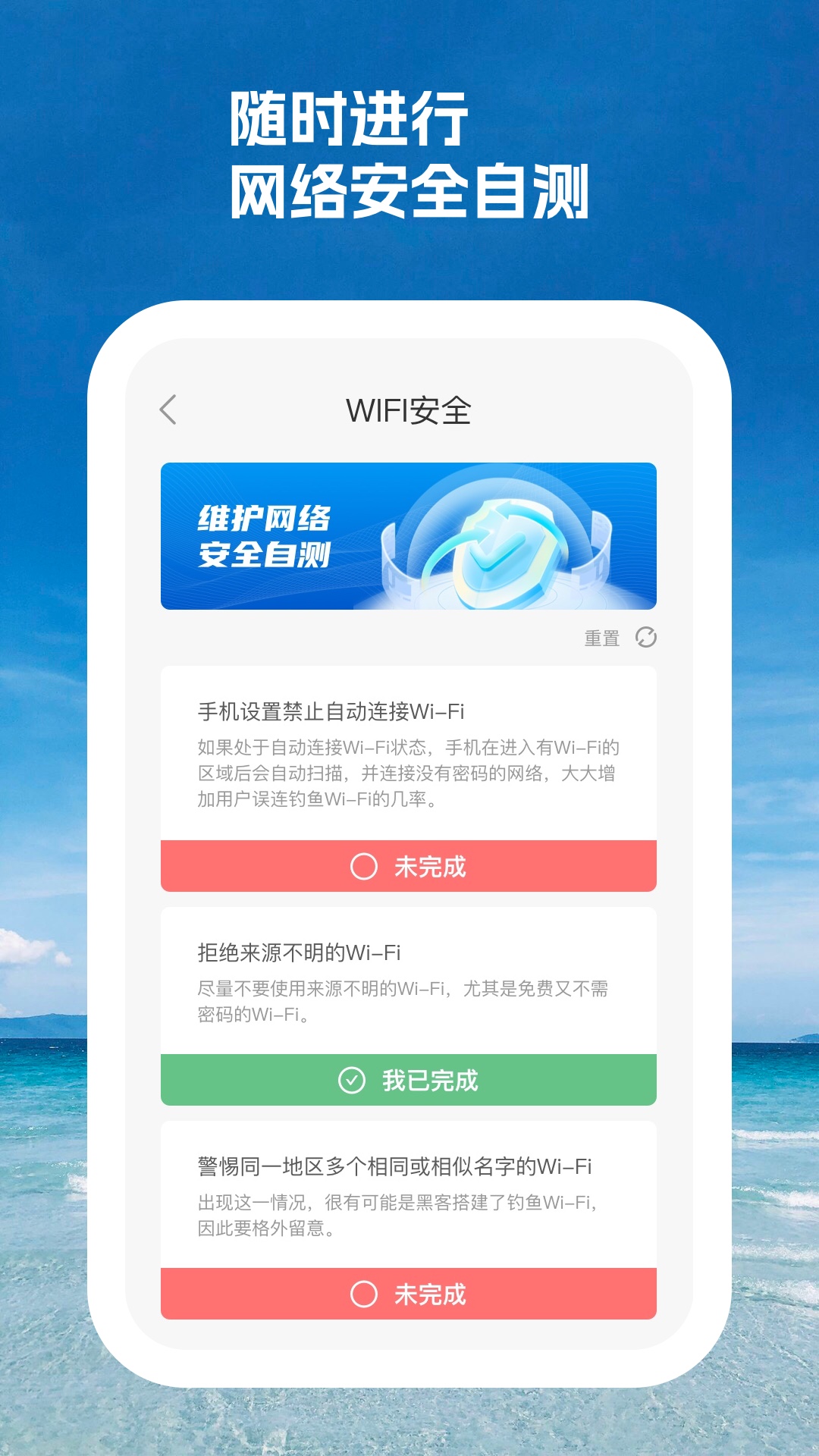 智周万物网络检测软件下载 v1.0.1