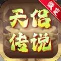 天侣传说手游官方版 v1.0