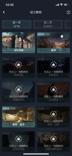 犯罪大师神殿之迹完整版最新下载 v1.7.8