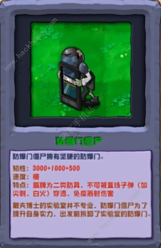 植物大战僵尸杂交版2.3.5新增哪些僵尸 PVZ杂交版2.3.5新僵尸一览​