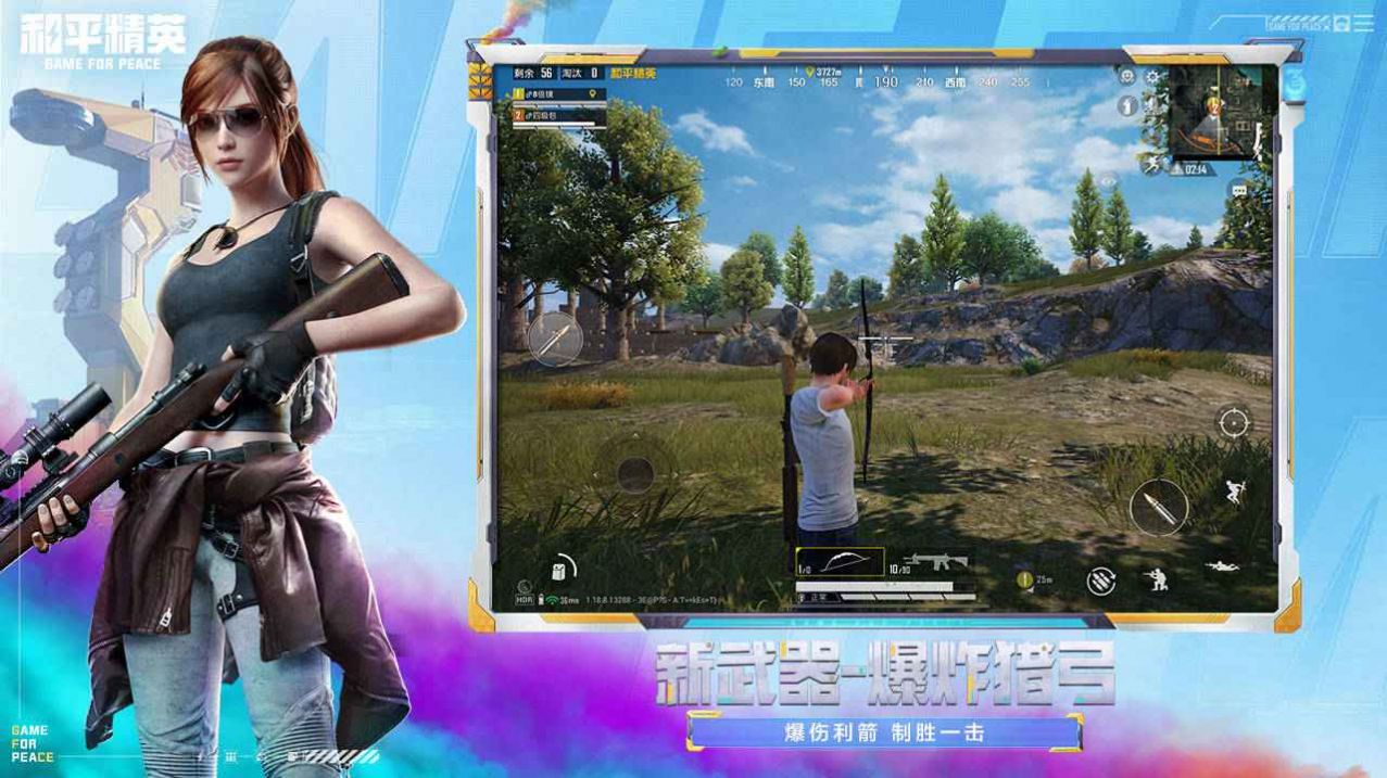 极热国际服PUBG画质助手官方下载2.0图片1