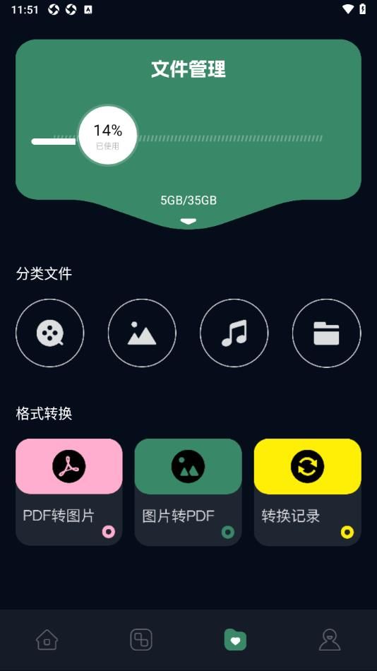 蜗牛视频HD电视剧免费下载 v1.1