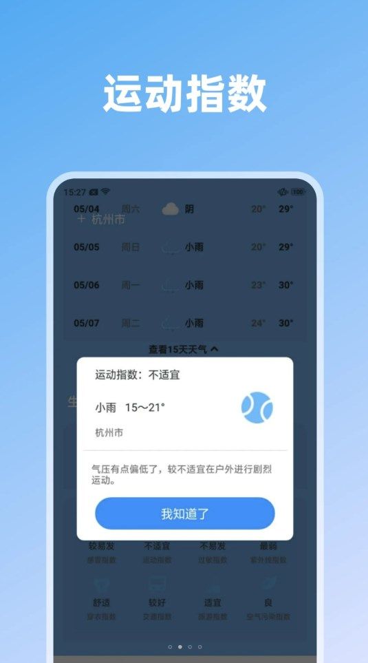 云端守护软件官方下载 v1.0.0