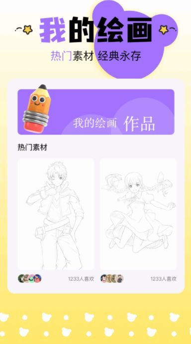 G站漫画板官方app免费下载最新版 v1.1