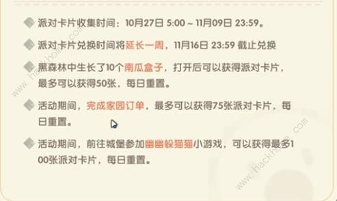 摩尔庄园手游万圣节活动大全2022 最新万圣节活动奖励一览图片5