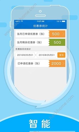 e证通官网软件下载 v1.0