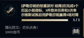 无尽狂潮强化符文攻略大全 英雄联盟无尽狂潮强化符文效果介绍图片34