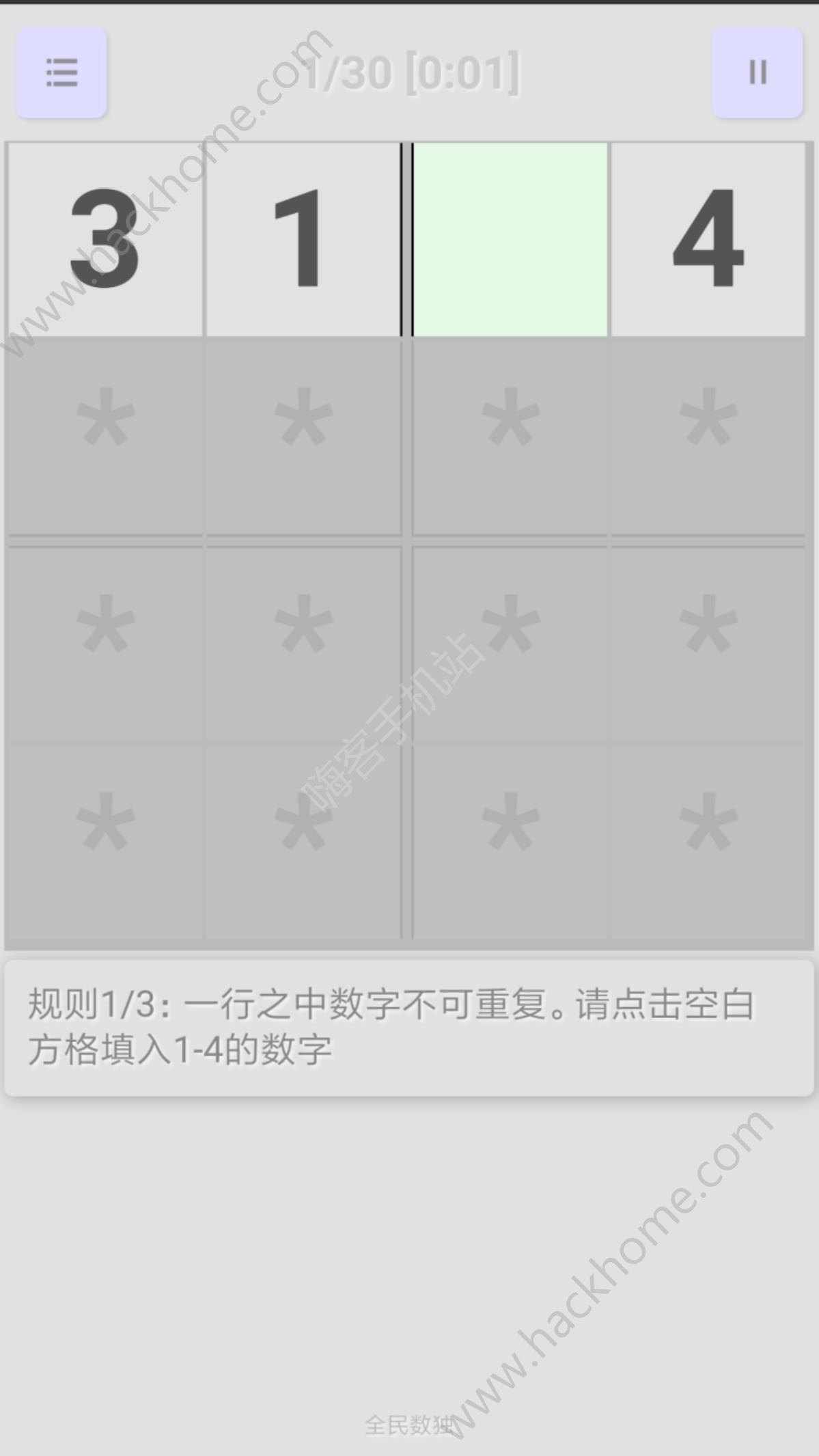 全民数独评测：有一种无聊叫数独！[多图]图片2