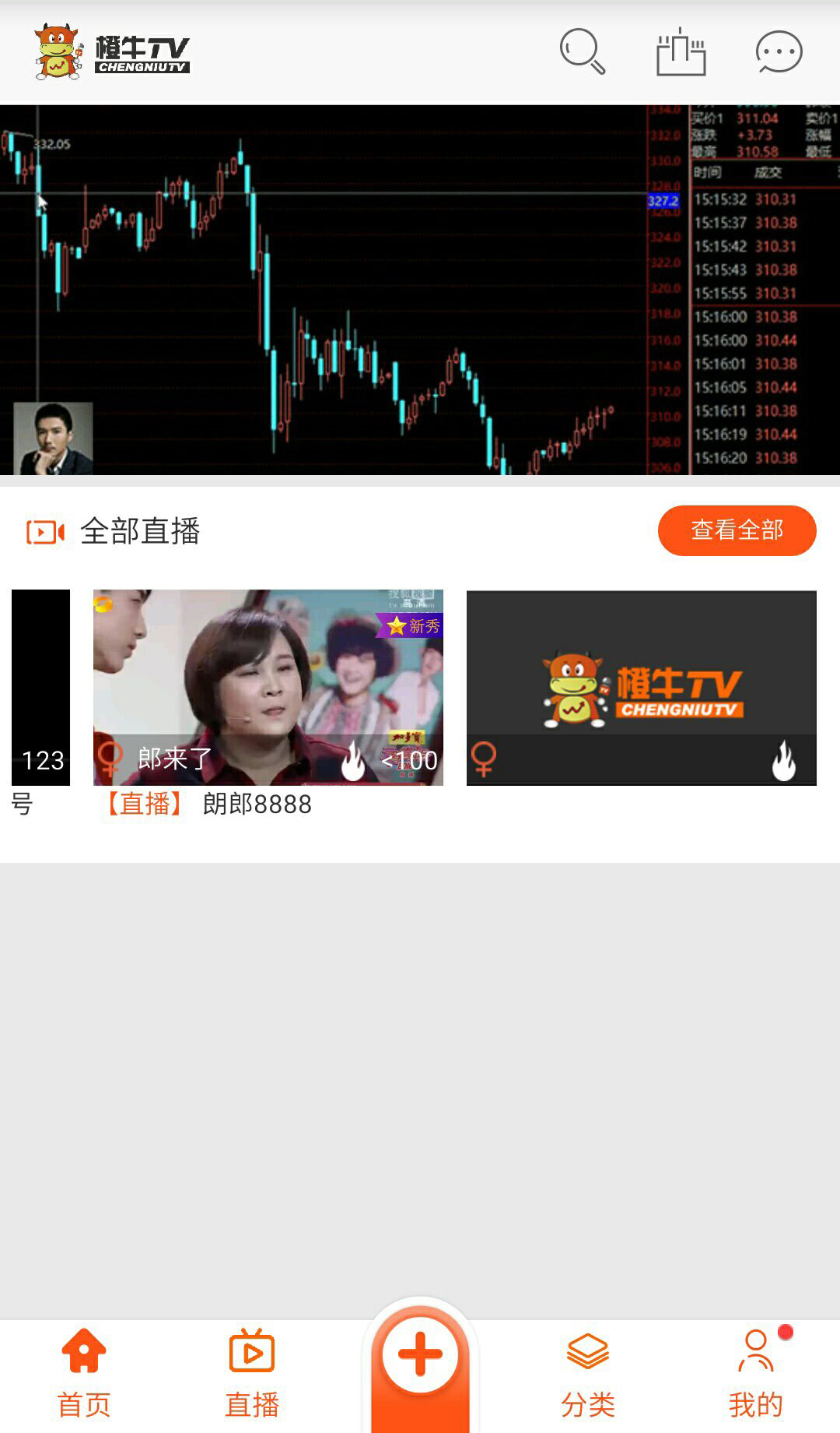 橙牛TV官网app下载 v2.0.0