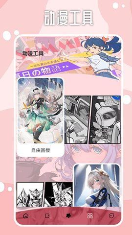 哔咔漫画板官方免费版下载 v1.2