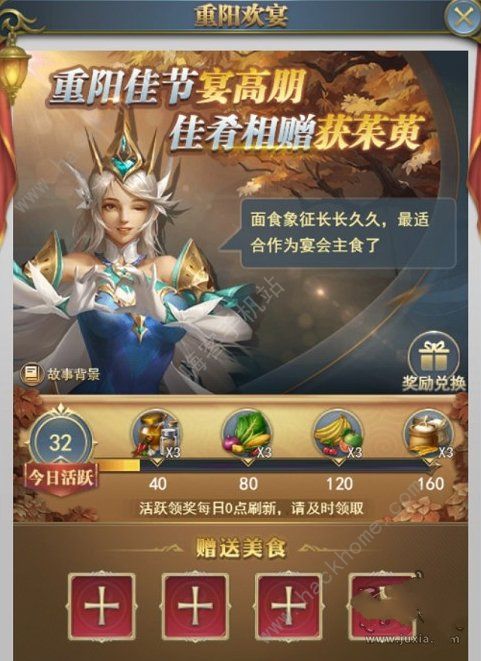 斗罗大陆h5重九呈祥活动大全 重九呈祥活动玩法奖励一览图片4