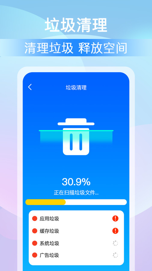 福禄计步软件手机下载图片1