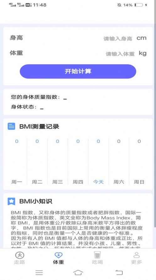 步步有运软件官方下载 v5.3.9.2