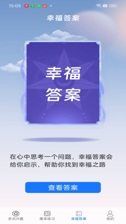 多点趣享app安卓版下载 v1.2.0