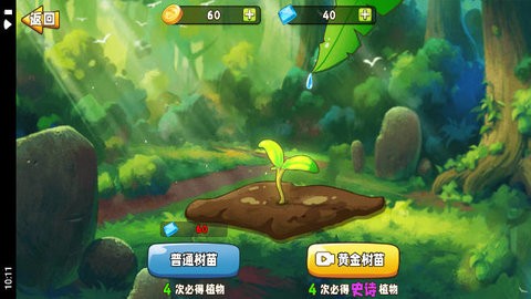 植物变异版大招下载最新版2024 v1.9.2