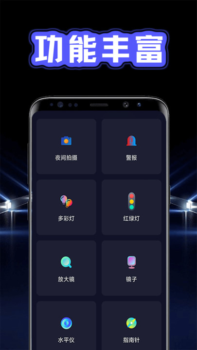 超亮光手电筒app手机版下载 v1.0.1
